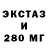 Экстази 280 MDMA Muhammed Jasir
