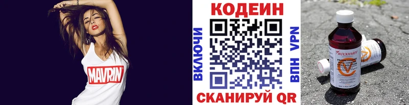 Кодеиновый сироп Lean напиток Lean (лин)  omg ССЫЛКА  Новоульяновск 