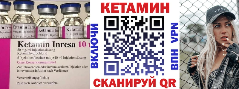 Кетамин VHQ  маркетплейс клад  Новоульяновск 