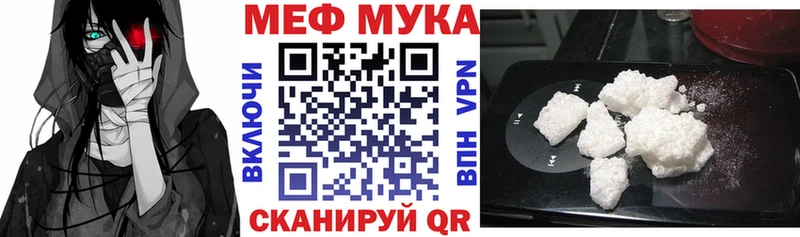 omg как зайти  Новоульяновск  Меф мука 
