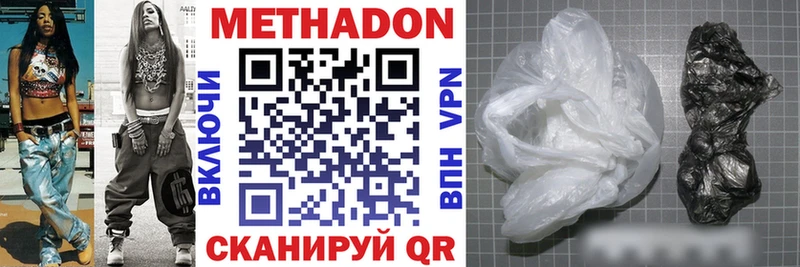купить наркотик  Новоульяновск  МЕТАДОН methadone 