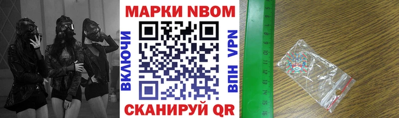 как найти Новоульяновск Марки 25I-NBOMe 1,5мг